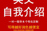 考研复试英语自我介绍多少单词(考研复试英语自我介绍多少单词好)