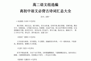 高中语文答题技巧全套_高中语文