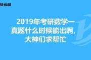 考研的数学一和数学二有什么区别(考研数学一和二的区别是什么)