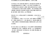 高中语文教科书的故事作文怎么写_高中语文教科书的故事作文