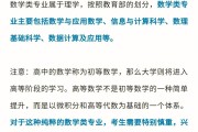 初中数学不好怎么提高成绩_七年级数学成绩差的补救方法