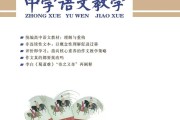 统编版高中语文教科书教学设计与指导PDF(统编版高中语文教科书)