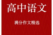 高中语文作文议论文万能开头结尾_高中语文作文46分什么水平