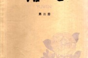 初中语文课本篇目目录大全(初中语文课本都有哪些)