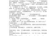 初中语文名著阅读题目及答案大全_初中语文名著阅读题目及答案