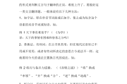 高中语文文言文翻译答题技巧_高中语文文言文翻译答题技巧和方法