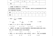 2016年全国初中数学竞赛试题_初中数学竞赛试题