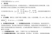 初三数学知识点总结归纳(完整版)_初三数学知识点总结归纳完整版人教版