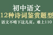 初中语文教材电子版百度云(初中语文教材电子版)