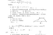 初中数学竞赛试题_初中数学竞赛试题讲解