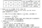 初中数学知识点目录(初中数学知识点目录人教版)