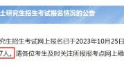 包含考研时间2024届具体时间的词条