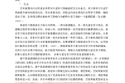 高中英语学习方法与策略心得体会的简单介绍