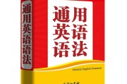 高中英语教学大纲必须掌握的十大时态结构及被动语态(高中英语教学大纲)