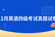 英语四级500分相当于高考什么水平呢_英语四级500分相当于高考什么水平