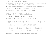 高一数学集合求取值范围的视频_高中数学集合取值范围小技巧