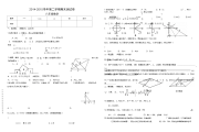 初二数学题库大全免费(初二数学题库大全免费难题)