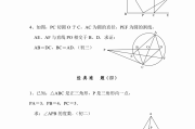 初中数学竞赛题100道几何题目_初中数学竞赛题100道几何