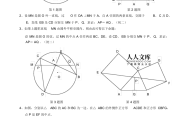 初中数学竞赛几何定理(初中数学竞赛常用定理几何篇)