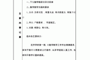 初中语文课程标准教研活动记录_初中语文课程标准教研活动记录怎么写