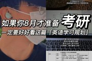 考研英语怎么知道是一还是二_考研英语怎么知道是一还是二呢