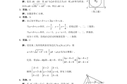 初中数学竞赛题视频讲解人教版(初中数学竞赛题视频讲解)