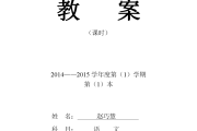 小学语文教学教案集(小学语文教案资料)