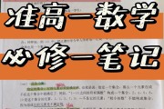 高一数学怎么学有提升_高一数学怎么学