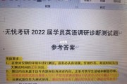 考研英语考试时间是多少分钟(考研英语考试时长和各块时间分布)