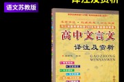 必修五高中语文电子课本_高中语文版必修五电子课本