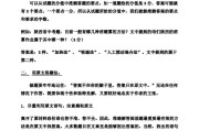 关于初中语文阅读理解解题技巧答题公式的信息