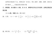 初一数学上册期末试卷(初一数学上册期末试卷可打印)