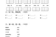 三年级语文试卷分析与反思_三年级语文试卷