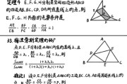 初中数学模型大全及解析图_初中数学模型大全及解析