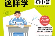 初中怎么学数学_初中怎么学数学最快最有效的方法