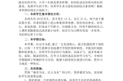 三年级语文老师及班主任工作计划(小学三年级语文班主任工作计划)