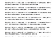 考研历年真题库官网(考研历年真题库官网免费天意教育)