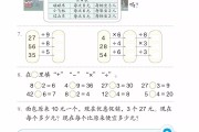 小学数学电子课本百度网盘_小学数学电子课本 百度网盘