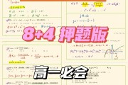 高中数学怎么学才能学好讨论吧的简单介绍