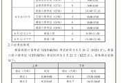 武汉英语六级报名时间(武汉英语六级报名时间2024年)