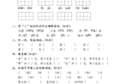 二年级语文下册题目与答案_小学语文二年级下册题目