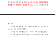 江苏省英语六级报名截止时间_江苏英语六级报名时间2022年下半年