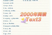 包含考研英语一历年真题pdf2000的词条