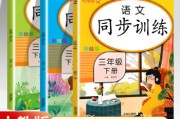 小学三年级语文上册教案免费(小学三年级语文上册)