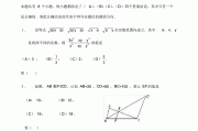 2018初中数学全国联赛试题及答案_2018年初中数学竞赛题