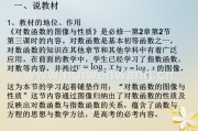 高中数学课程的基本性质有哪些(高中数学课程的基本性质)