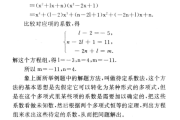 高中数学竞赛知识点(高中数学竞赛知识点大全软件)