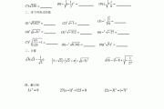 初中数学题计算题初一_初中数学题计算题