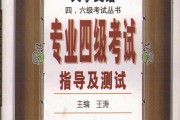 英语专业六级是什么水平_英语专业六级是什么水平考试