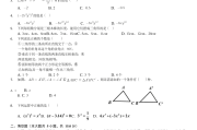 初一数学试卷模拟题_初一数学试卷模拟题下册